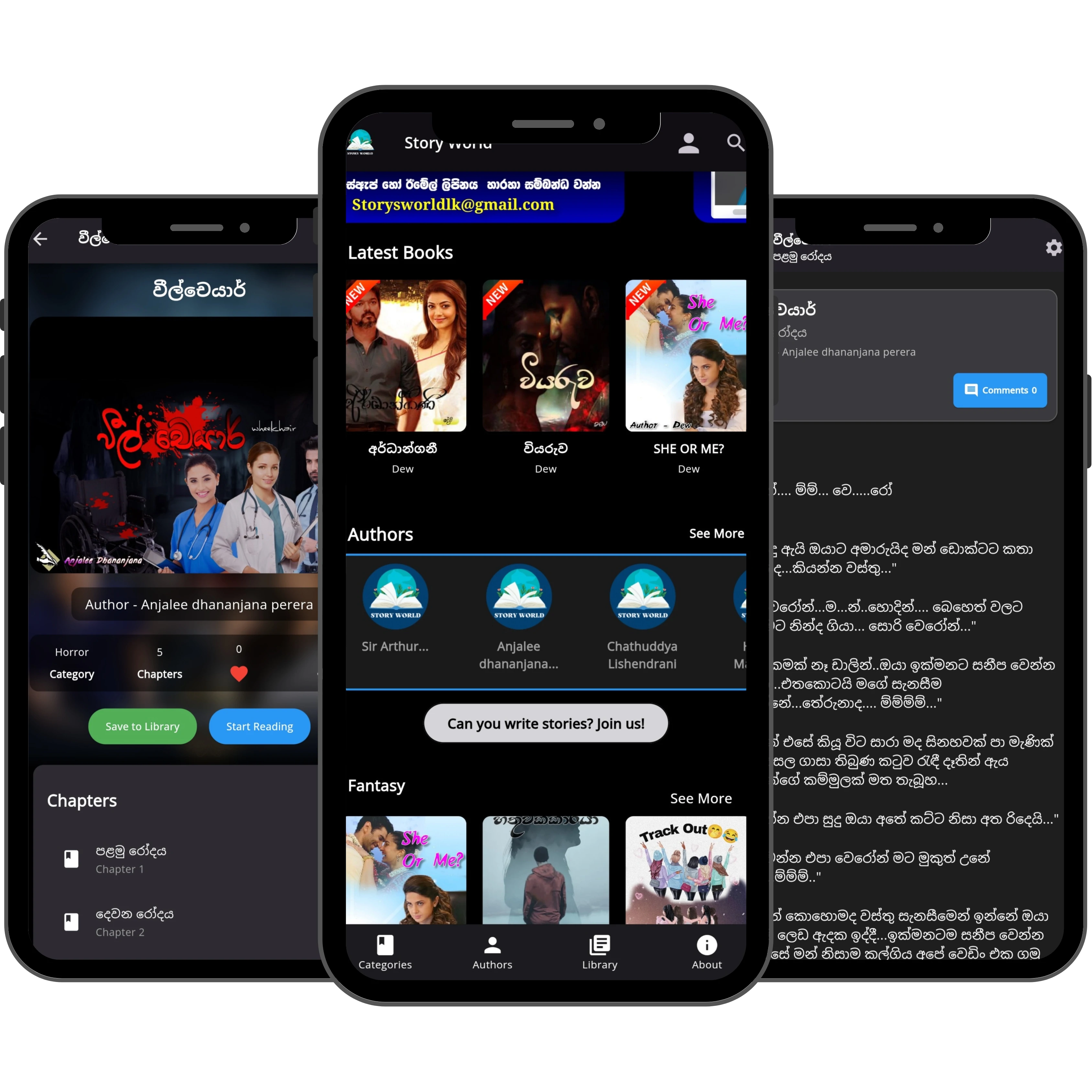 Story World App